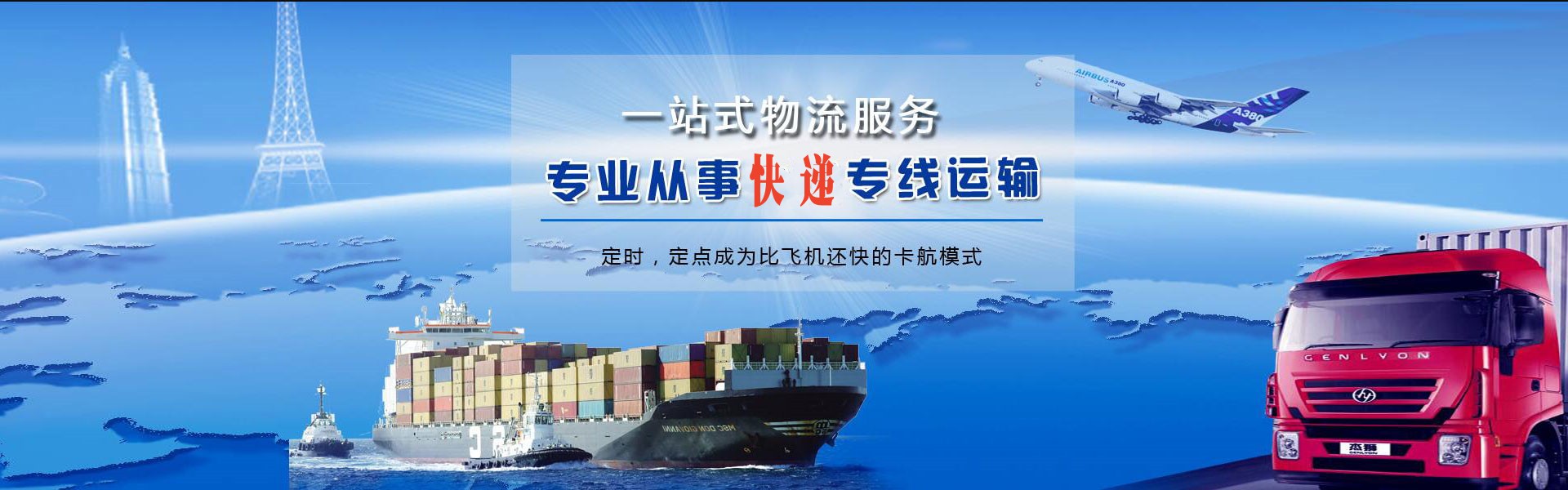 榕江到罗马尼亚物流公司-榕江至罗马尼亚物流专线-榕江空运到罗马尼亚-优时通物流有限公司